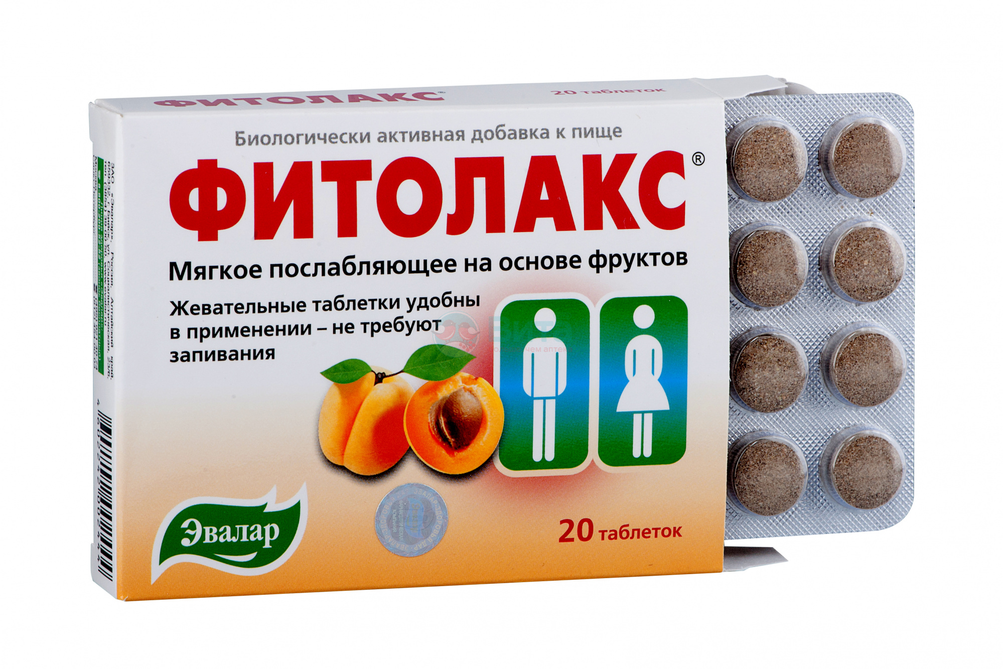 Фитолакс Цена В Аптеке